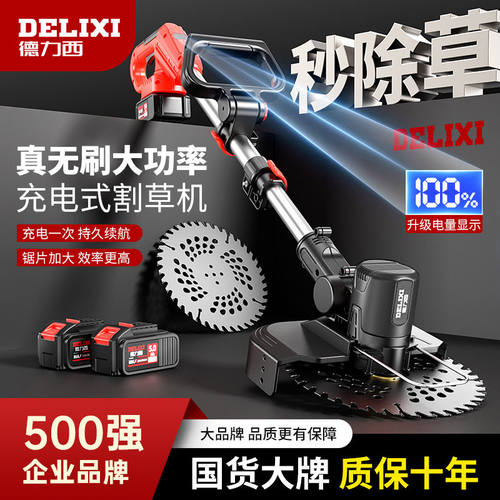 德力西电动割草机小型家