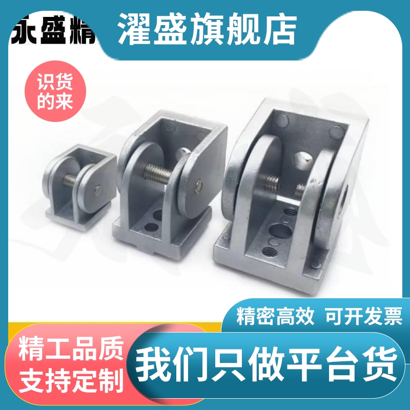 铝型材配件GHPJ8-30/40/45铝型材活动铰链 任意角度连接件