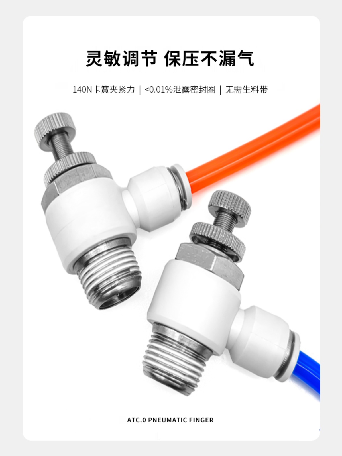 亚德客型气缸调速节流阀