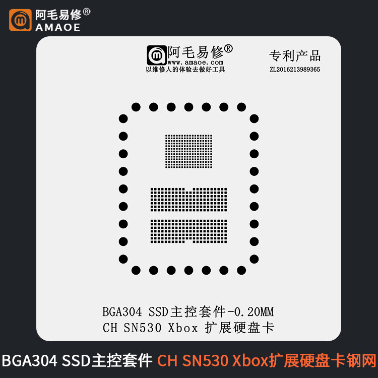 BGA304 SSD主控套件植锡网CH SN530 Xbox扩展硬盘卡 BGA234 钢网