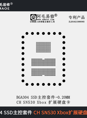 BGA304 SSD主控套件植锡网CH SN530 Xbox扩展硬盘卡 BGA234 钢网