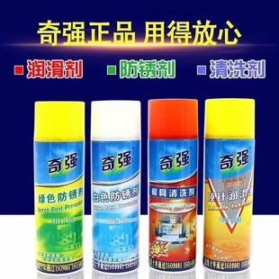 奇强绿色白色防锈润滑剂模具清洗剂顶针润滑油