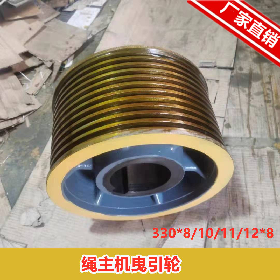适用东芝曳引机轮绳主配
