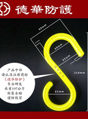 工地安全电缆挂勾架子管S形挂钩绝缘挂钩s型脚手架塑料钩子核电厂