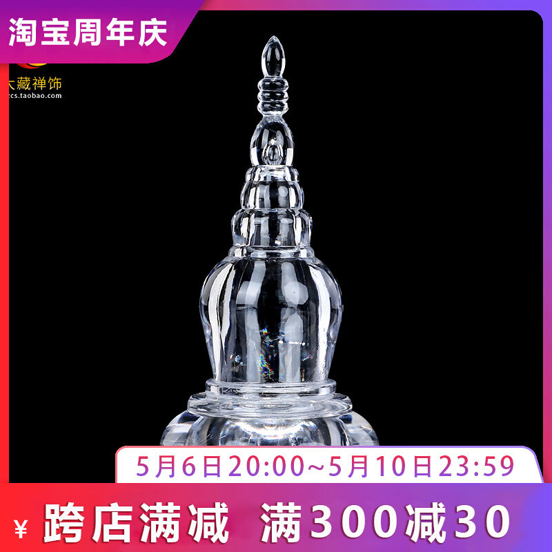 水晶舍利塔佛塔装藏舍利子小号宝塔 藏传佛具密宗用品 菩提塔摆件