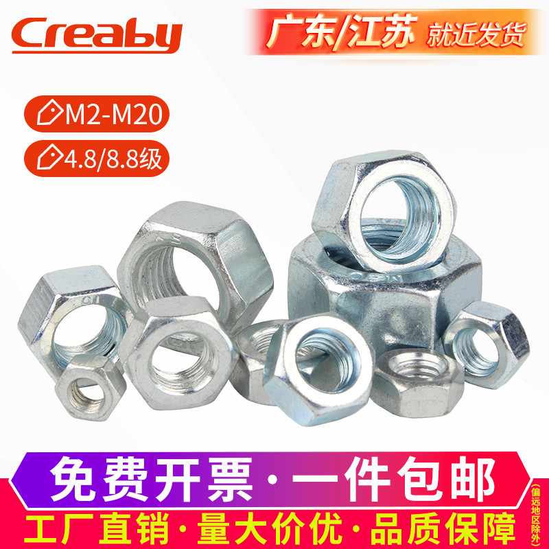 级铁镀锌六角螺母帽丝大