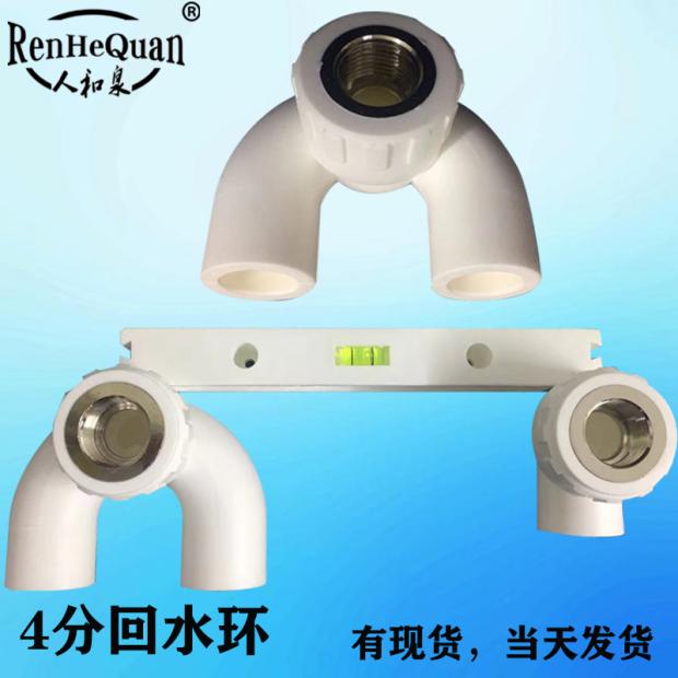 型双联内弯阴阳回水环淋