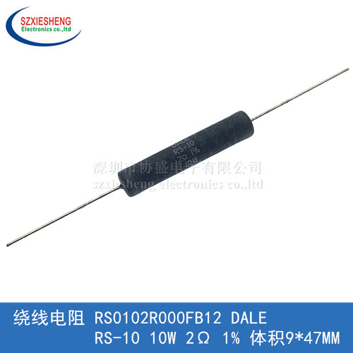 绕线电阻 RS0102R000FB12 DALE RS-10 10W 2R 2欧 1% 体积9*47MM