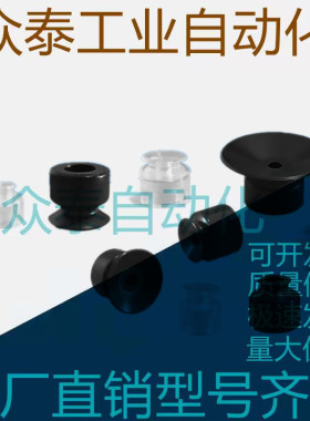 吸盘丁晴橡胶VPNT硅橡胶VPUE2/3/4/6/8/10/15/20单层气动真空元件