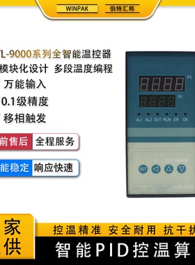 XMTL-9000温度控制器温控仪表智能数显专用三相可控硅输出可编程