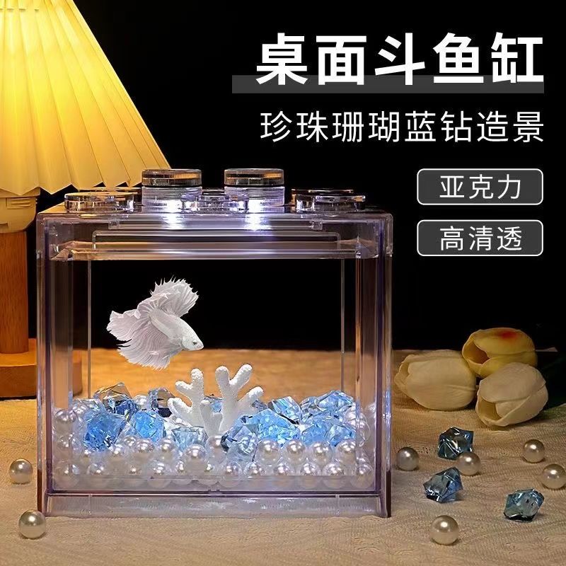 泰国斗鱼缸专用拼接桌面