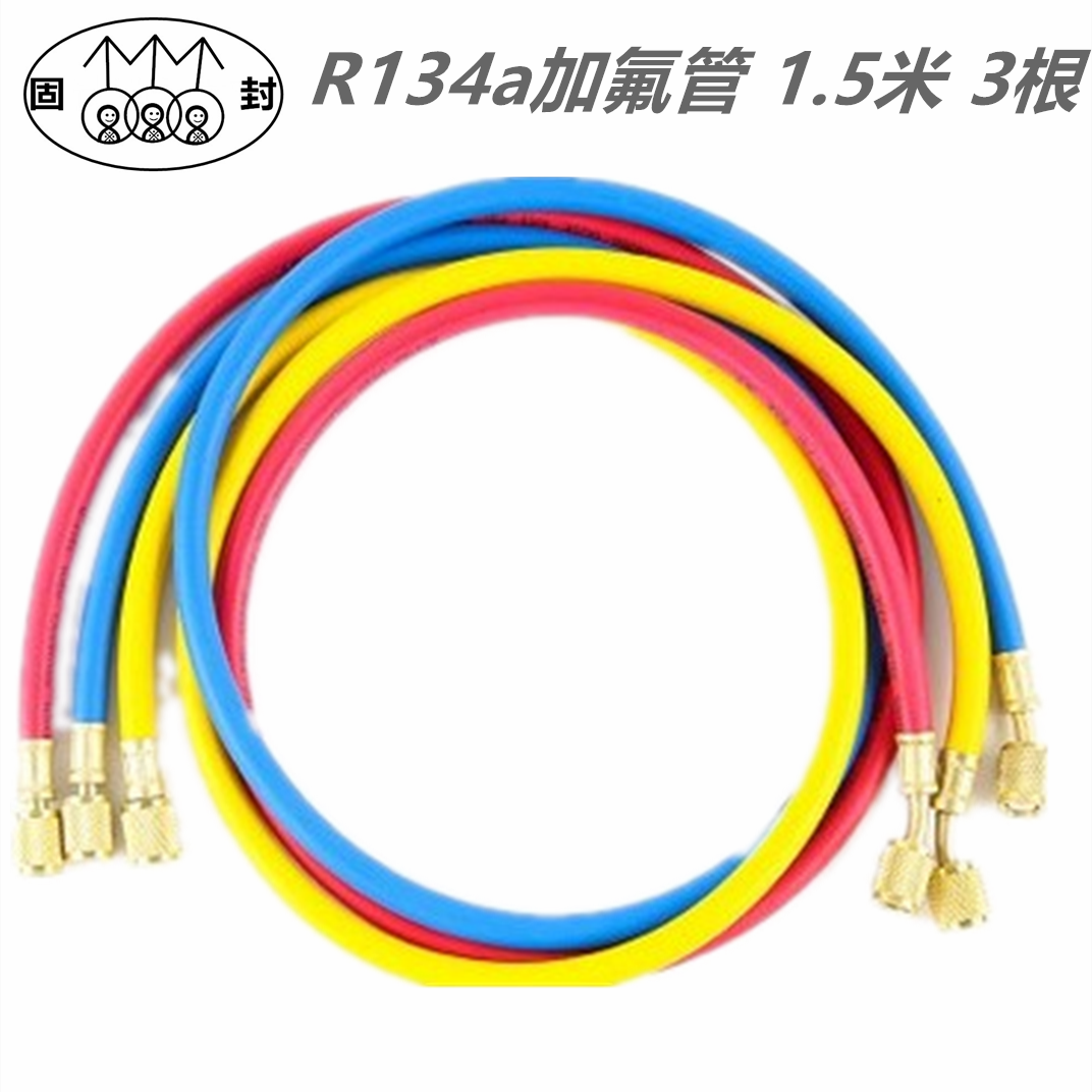 耐高压加液管汽车空调氟