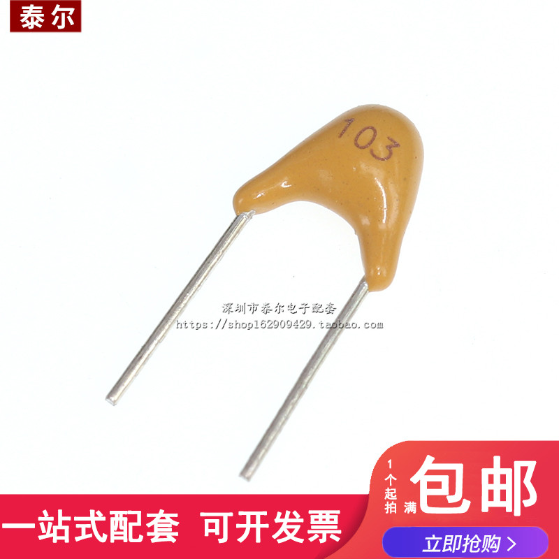 独石电容 0.01UF 103 10NF 50V 脚距5.08MM ±20%（50只）
