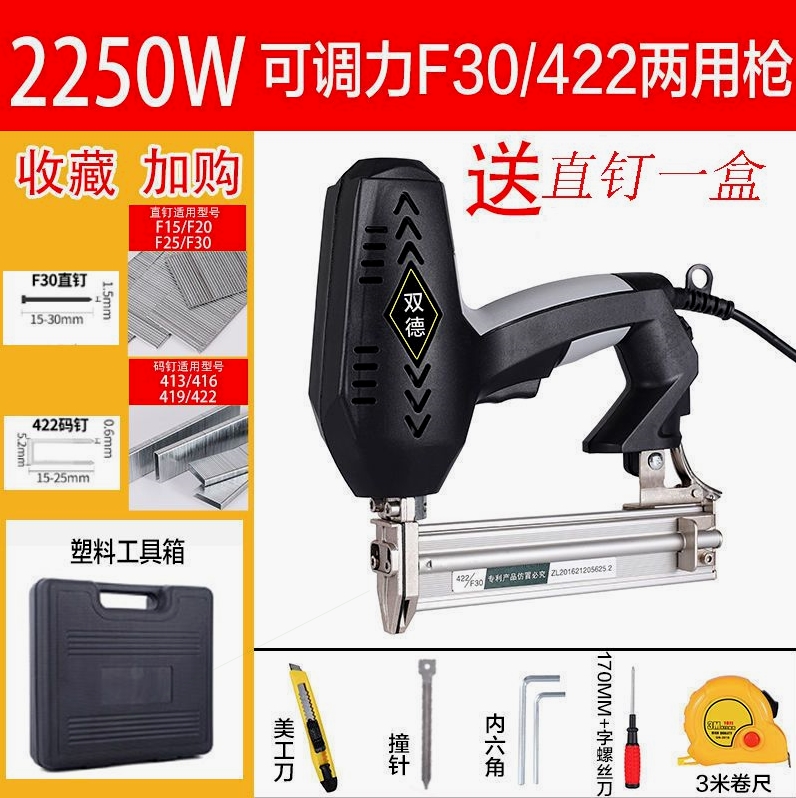德国进口电动钉枪直两用