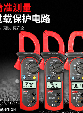 拓利亚TM201钳形表高精度数字万用表电流表钳型钳流万能表交直流
