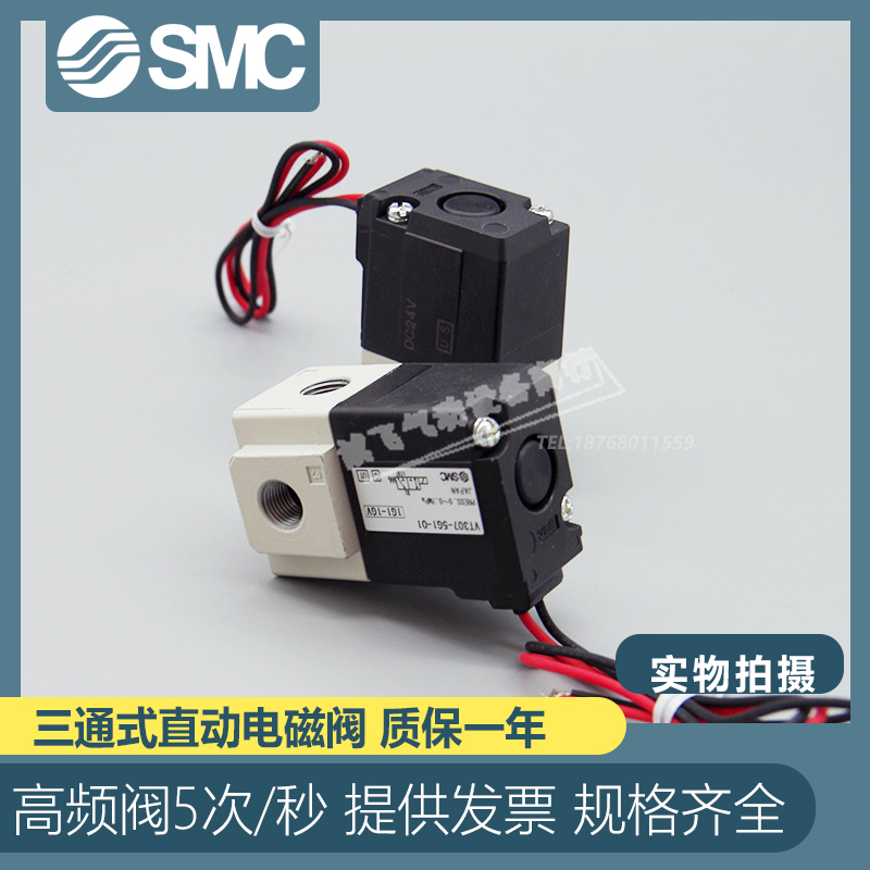 SMC真空电磁阀VT307V/VT307-4DZ-02/4G1/5G/6G/5DZ/6DZ/5D1-01-02