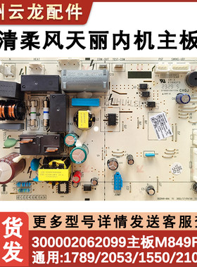 适用格力空调清柔风天丽