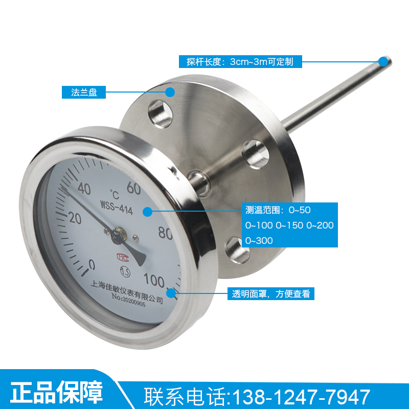 法兰式温度表热套双金属