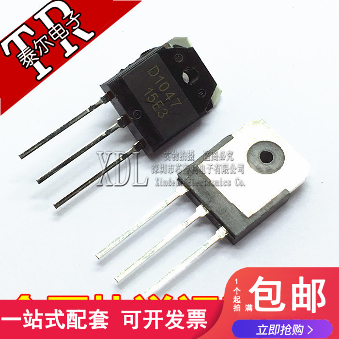 2SD1047 功率管NPN道 12A140V 全新现货 D1047 可以直接拍下