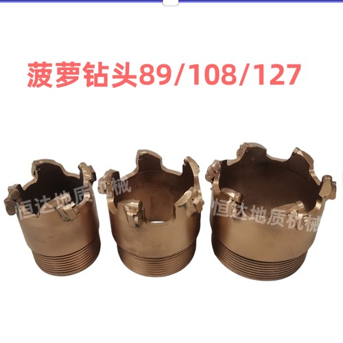 复合片菠萝钻头球片钻头89/108/127地质勘探工具泥岩钻头