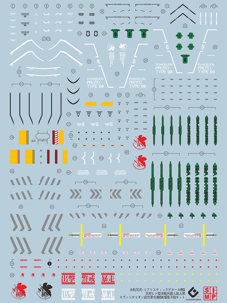 EVO EVA00水贴 可用于万代RG零号机 阳子炮新世纪福音战士 荧光