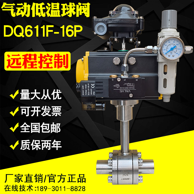 气动低温球阀dn50高压液氮氧氢LNG防爆切断焊接-196°螺纹乙烯cng