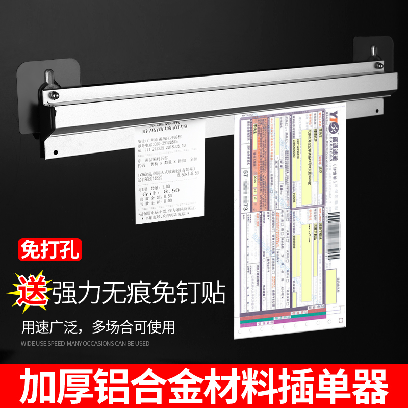 后厨房夹单器挂墙式菜单夹插单器外卖小票夹餐厅排单据挂单条神器