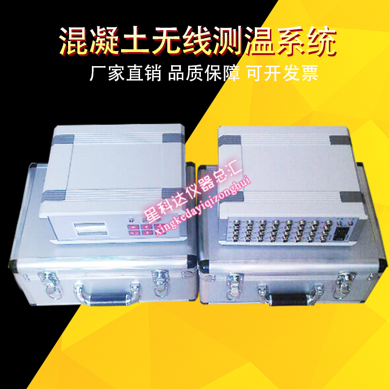 混凝土无线测温系统大体