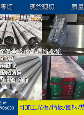 42crmo 模具钢 38crmol 40cr 圆棒 65mn gcr15轴承钢 合金钢 钢板