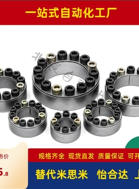 经济型胀紧套带定心功能E-MLM5/8/10/12/14/15/16/19/20/22/25/30