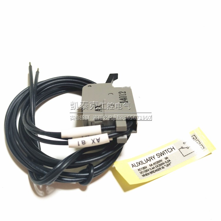 正品产电塑壳断路器报警