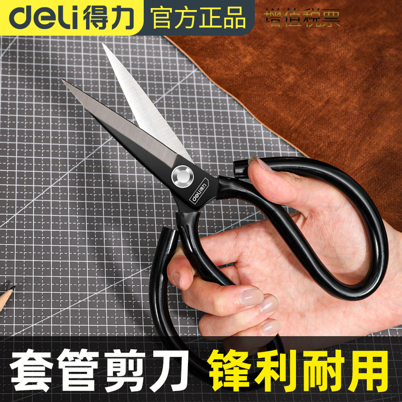 剪刀工业皮革剪刀家用服装剪刀大号剪刀剪线头剪纸尖头套管剪子,居家日用,书写板,淘宝优惠券,粉丝福利购,淘宝优惠卷