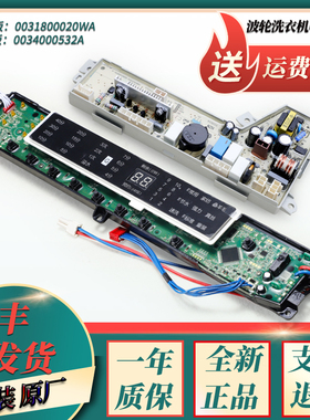 MB7098F61适用海尔全自动洗衣机配件电脑板显示板电源板MB7598F61