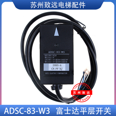 富士达爱登堡电梯平层光