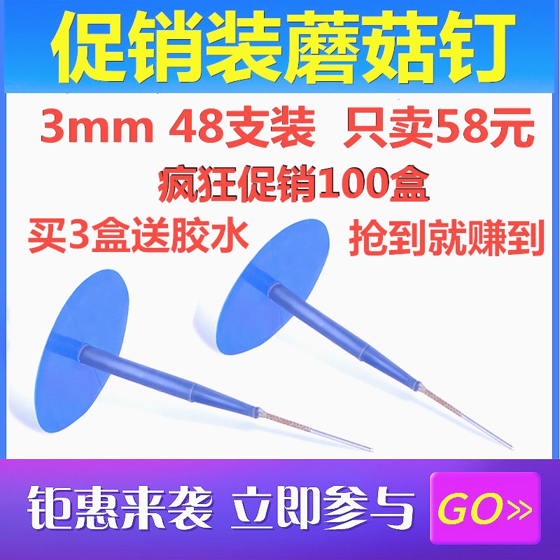 德国进口蘑菇钉补胎胶片3mm45mm6mm毫米整体塞图钉塞真空胎补胎蘑