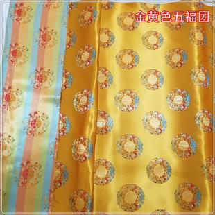 新生宝宝棉被被面婴幼儿大红色织锦绸缎包被被罩唐装手工布料包邮