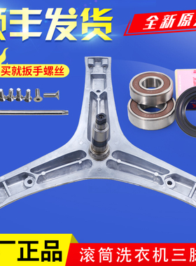 适用惠而浦洗衣机ZS24108BW三脚架ZS24904BWJN/BS轴承ZS24808BW