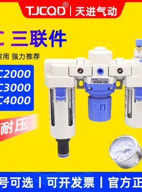 气源油水分离器三联件AC2000AC3000AC4000AC5000-D过滤器自动排水