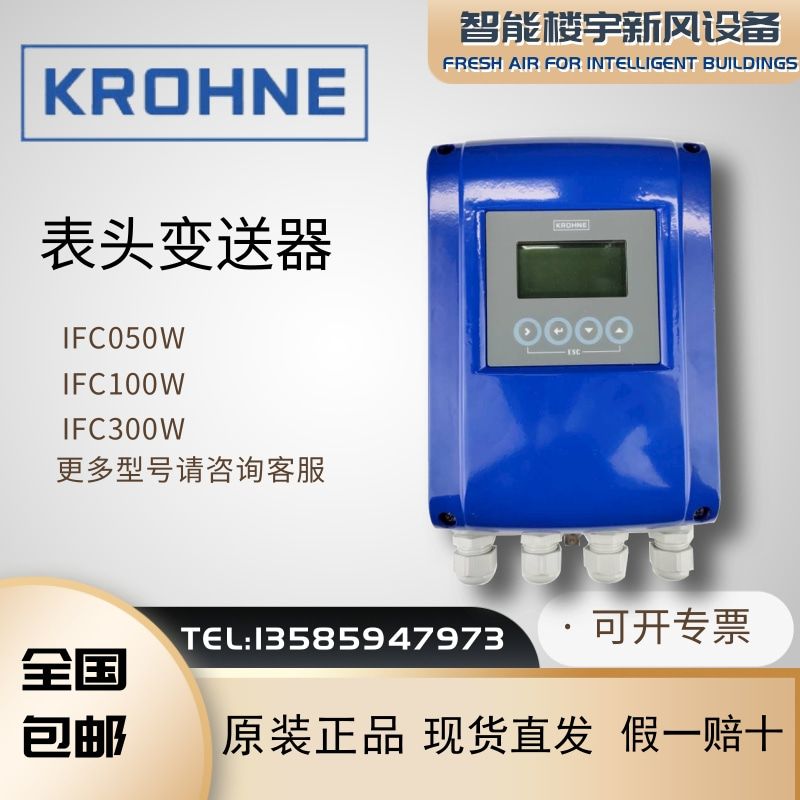 全新原装科隆电磁流量计