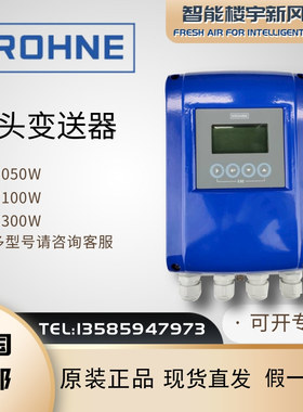 全新原装KROHNE科隆IFC100W电磁流量计IFC050W转换器分体数显表