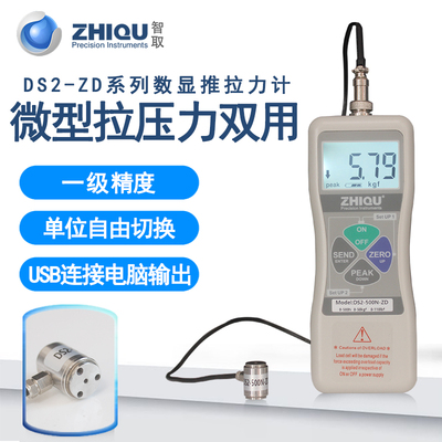 智取数显推拉力计外置测