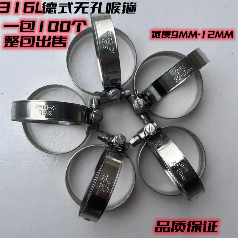 宽度品牌加厚德式不锈钢