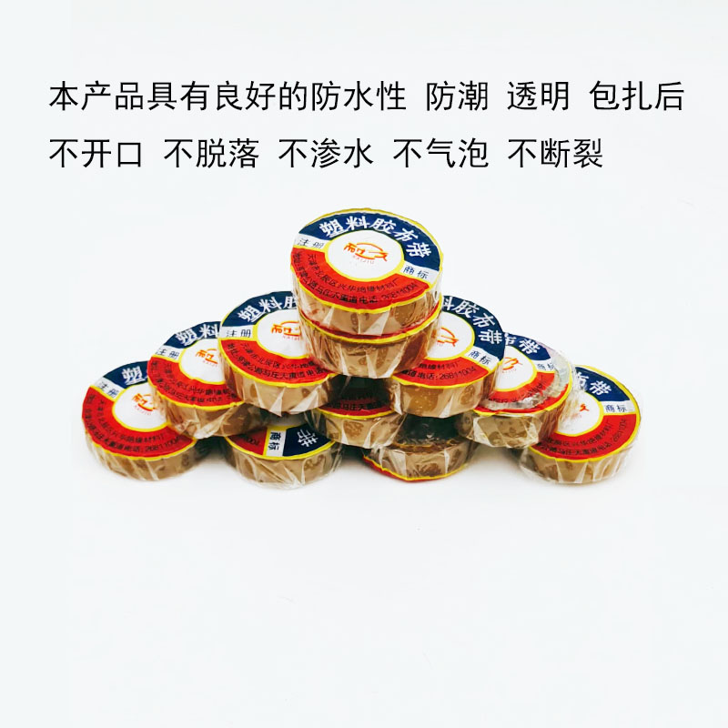 天津透明防水绝缘胶带深