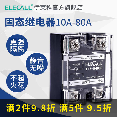 单相三固态继电器直流控