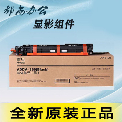全新原装震旦复印机显影