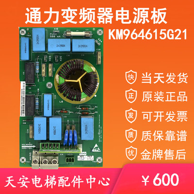 通力电梯变频器板原装源