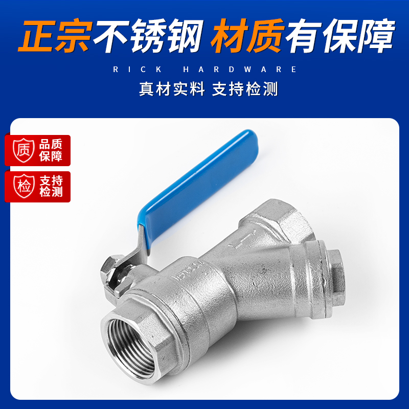不锈钢过滤器球阀水管地