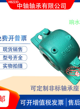 剖分式加厚加重轴承座SN系列 SN3024 SN3026 SN3028 SN3030