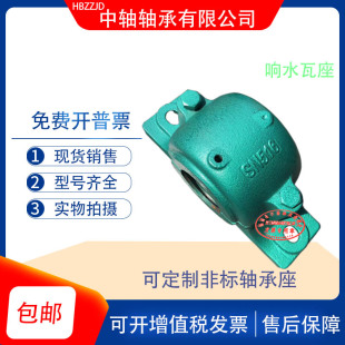 SN3026 剖分式 加厚加重轴承座SN系列 SN3024 SN3030 SN3028