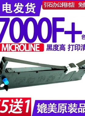 MICROLINE 7000F+色带 适用OKI 7000F+色带架  24pin printer碳带